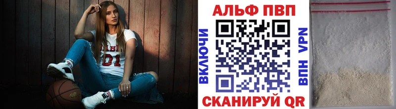 купить наркотик  Новокузнецк  A PVP VHQ 