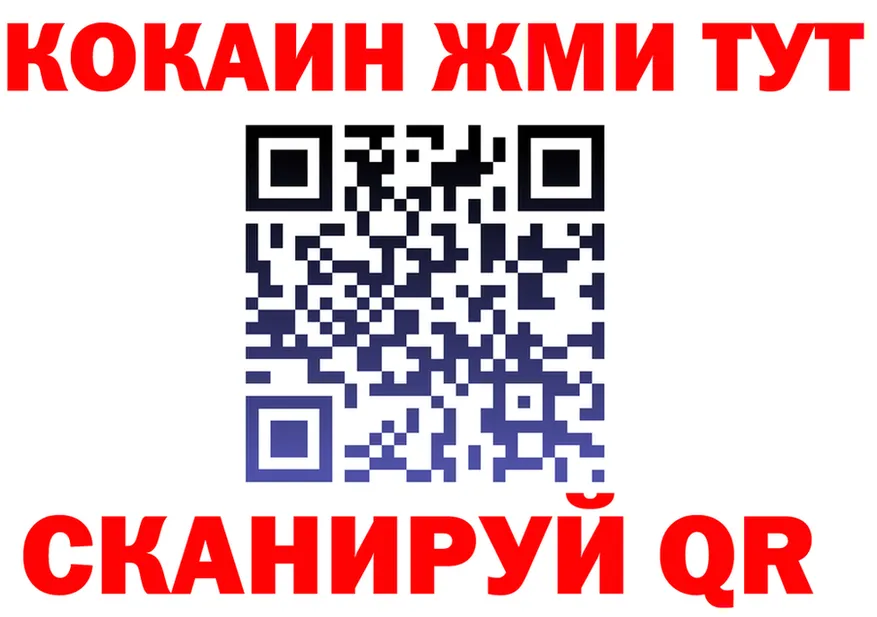 ГАШ Ice-O-Lator зеркало мориарти OMG Новокузнецк